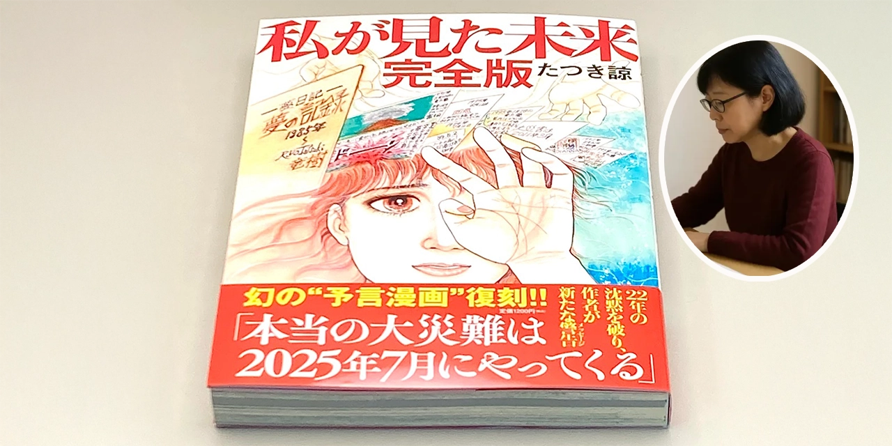 Todo lo que debes saber sobre el tsunami pronosticado en un manga para Japón 2025